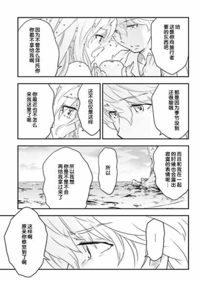 《幻兽调查员》漫画 004话