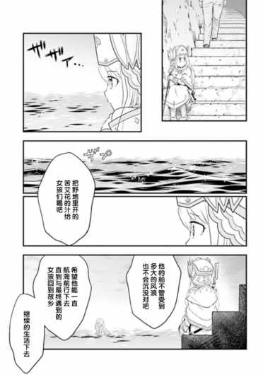 《幻兽调查员》漫画 004话