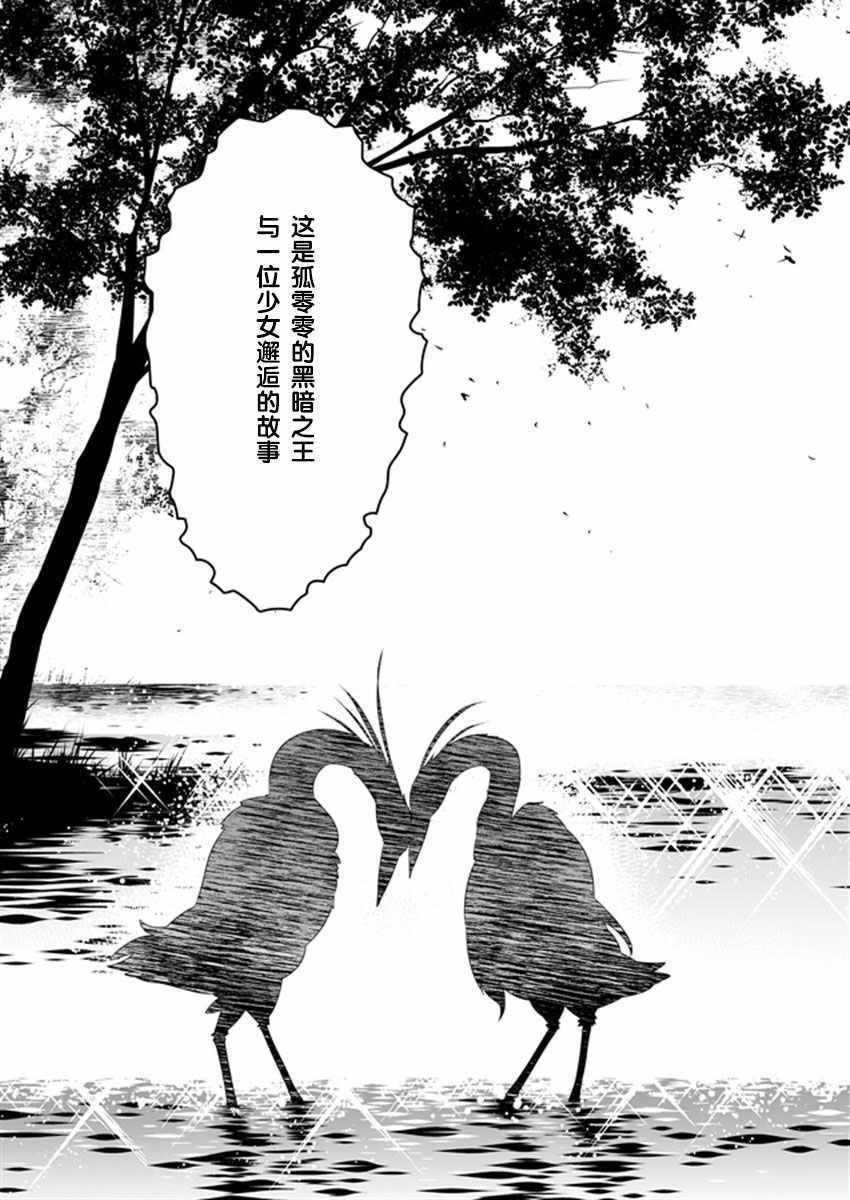 《幻兽调查员》漫画 011话