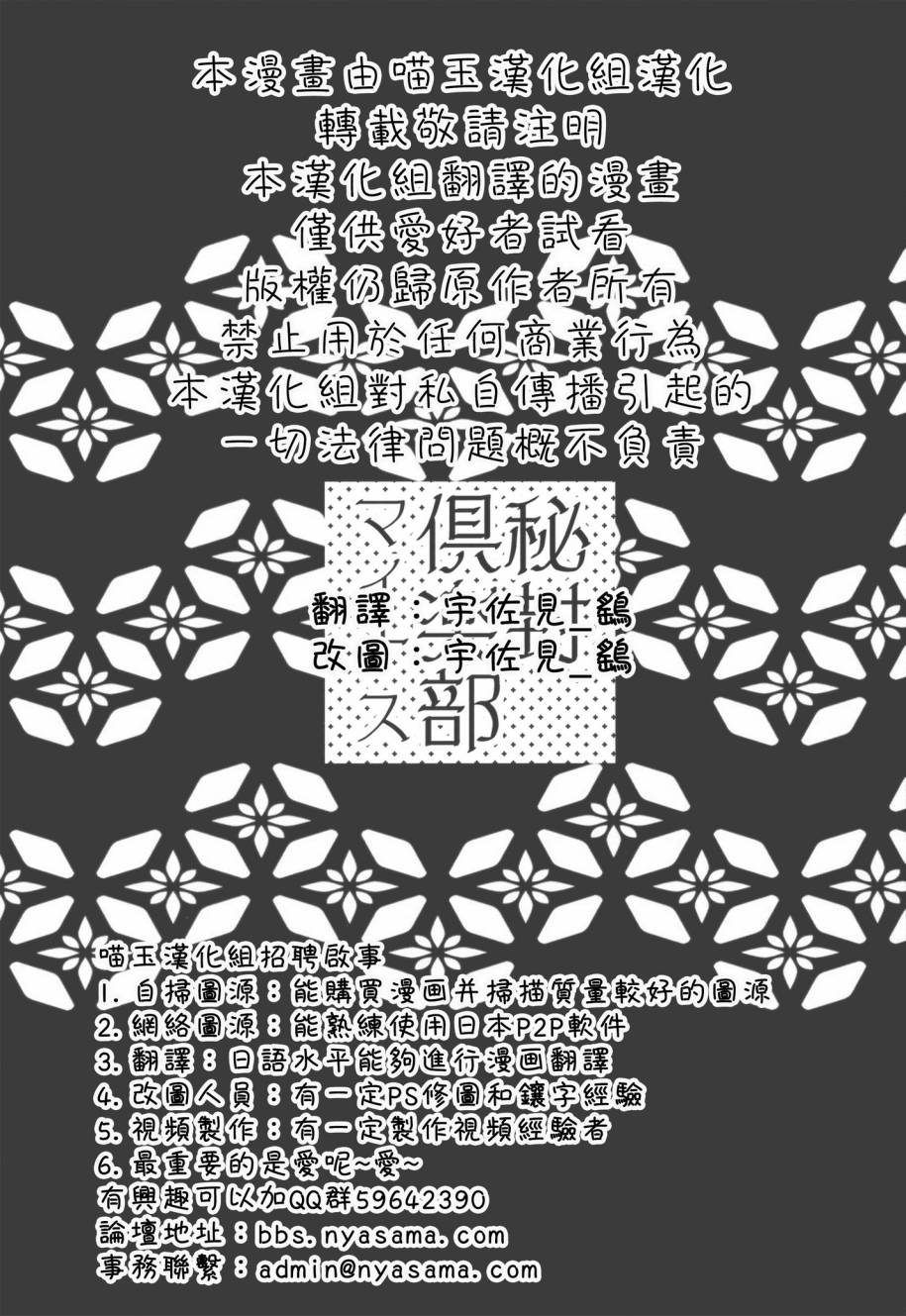 《秘封俱乐部minus》漫画 001话