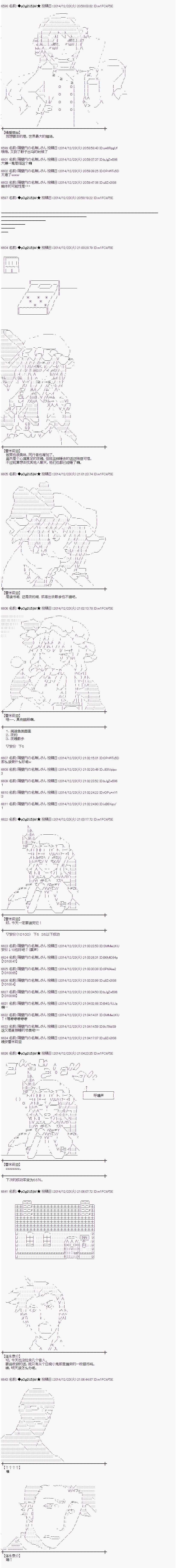 《蕾米莉亚似乎在环游世界》漫画 海之国篇03