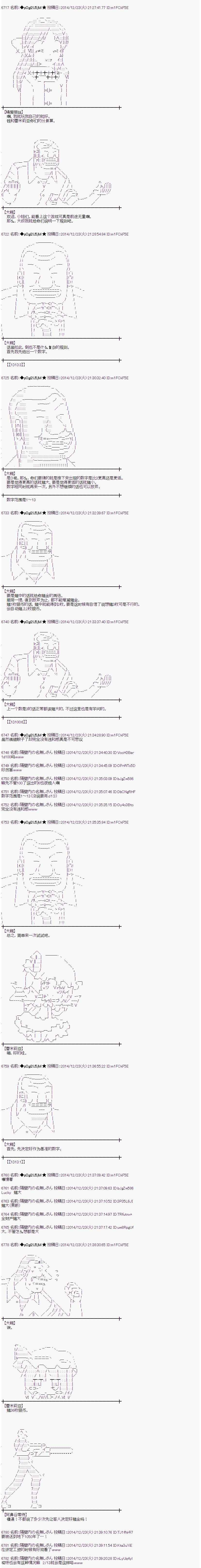 《蕾米莉亚似乎在环游世界》漫画 海之国篇03