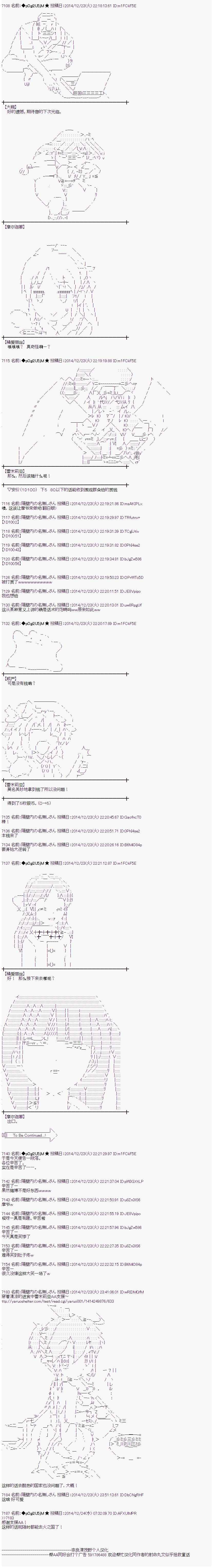 《蕾米莉亚似乎在环游世界》漫画 海之国篇03