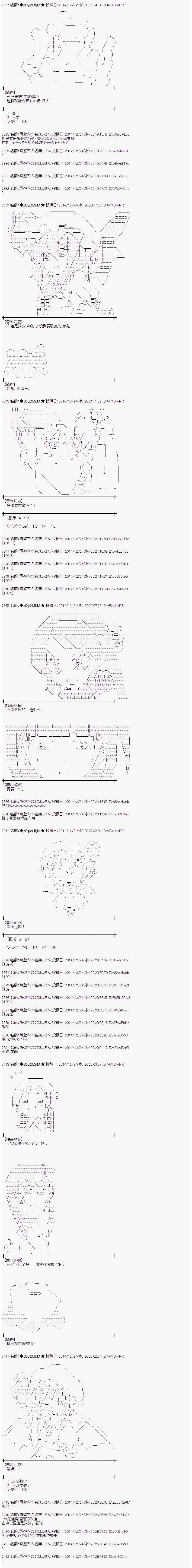 《蕾米莉亚似乎在环游世界》漫画 海之国篇04