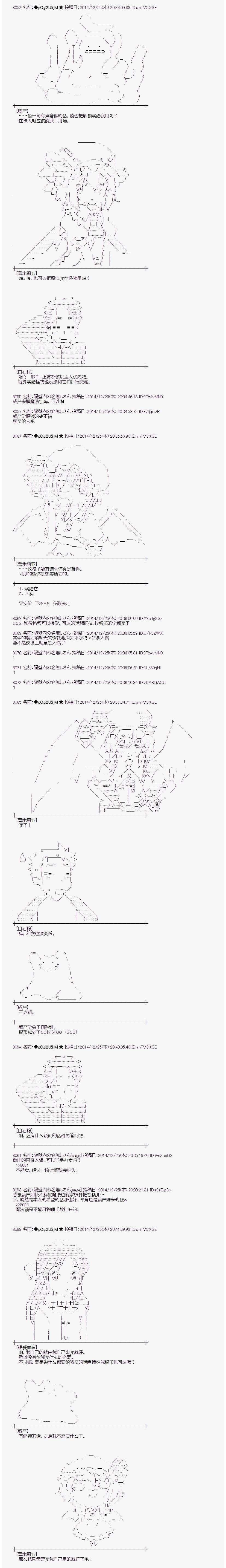 《蕾米莉亚似乎在环游世界》漫画 海之国篇05