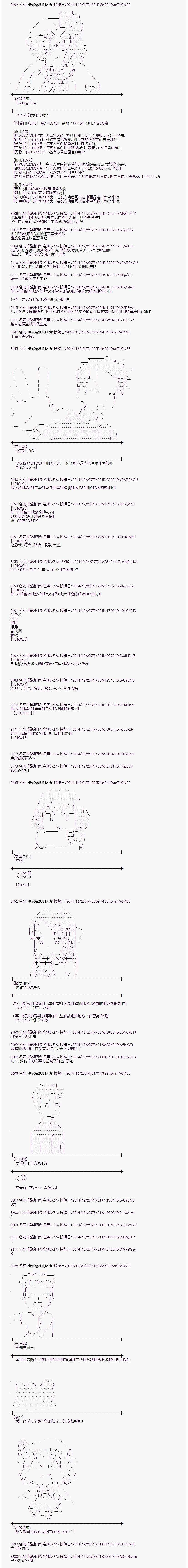 《蕾米莉亚似乎在环游世界》漫画 海之国篇05