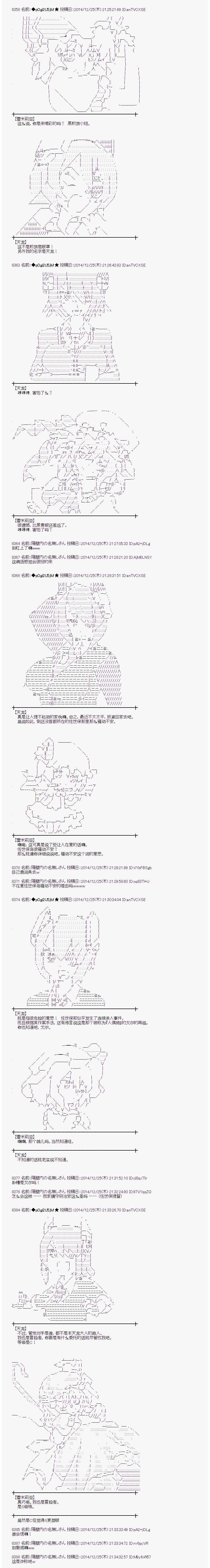 《蕾米莉亚似乎在环游世界》漫画 海之国篇05