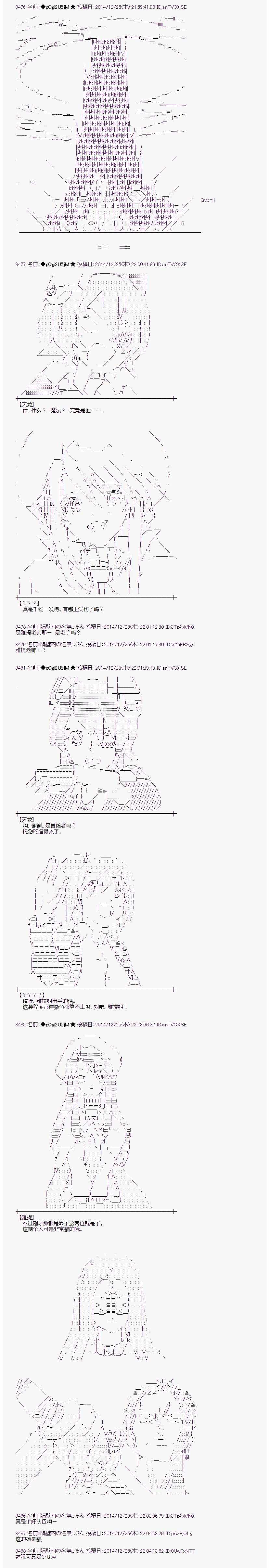 《蕾米莉亚似乎在环游世界》漫画 海之国篇05