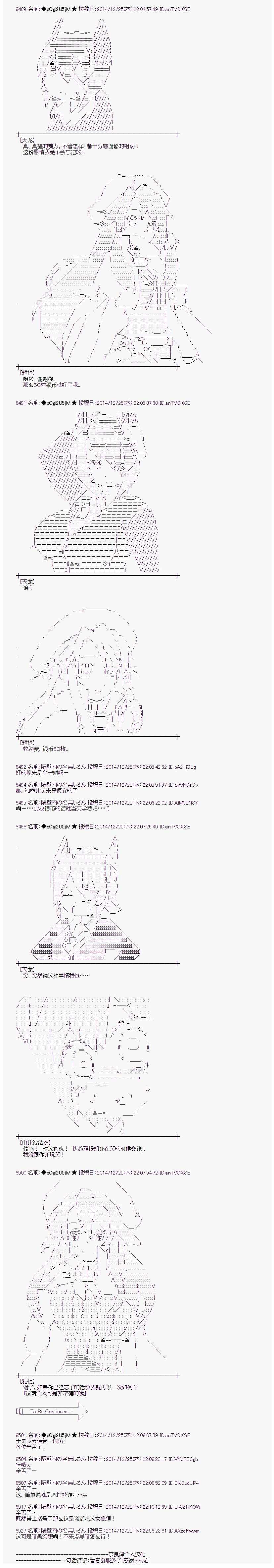 《蕾米莉亚似乎在环游世界》漫画 海之国篇05