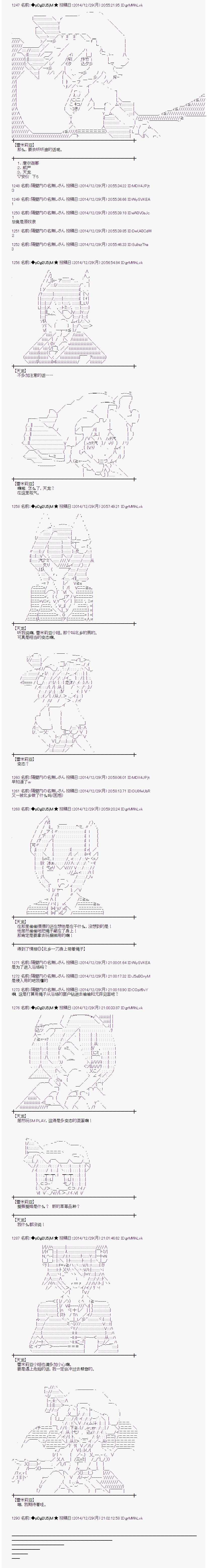 《蕾米莉亚似乎在环游世界》漫画 海之国篇09