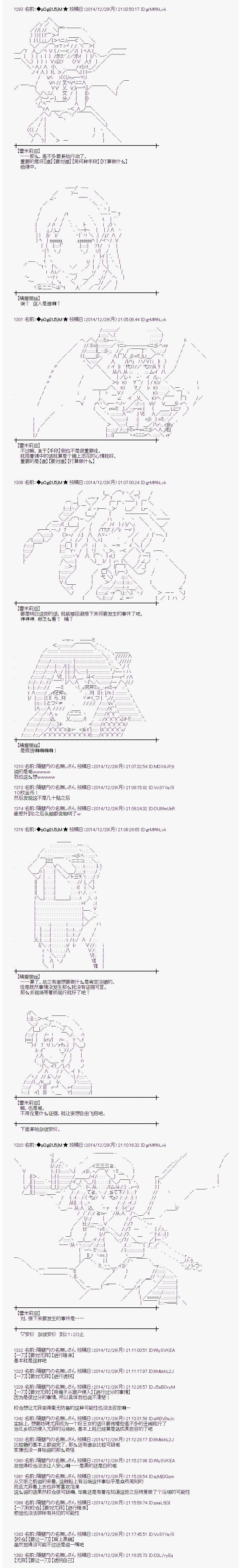 《蕾米莉亚似乎在环游世界》漫画 海之国篇09