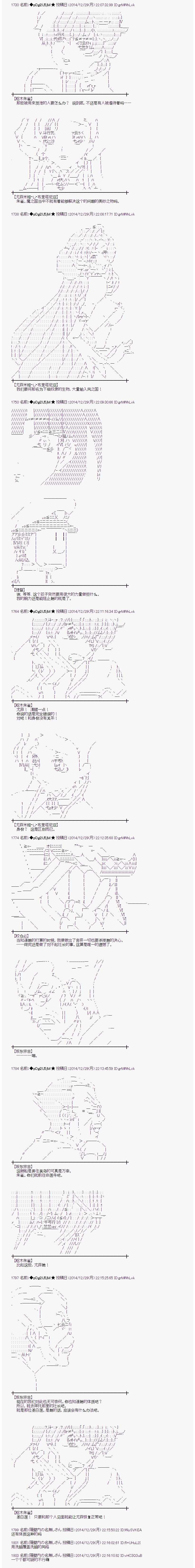 《蕾米莉亚似乎在环游世界》漫画 海之国篇09