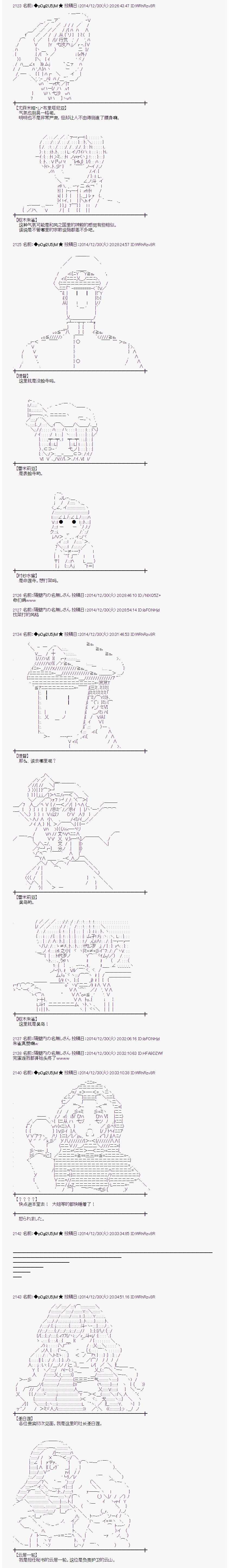 《蕾米莉亚似乎在环游世界》漫画 海之国篇10