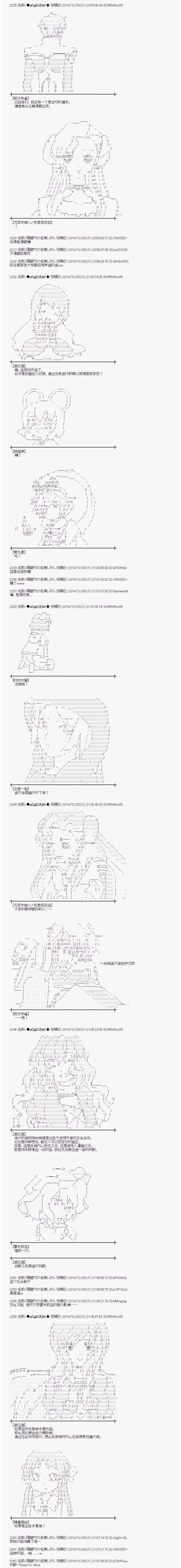 《蕾米莉亚似乎在环游世界》漫画 海之国篇10