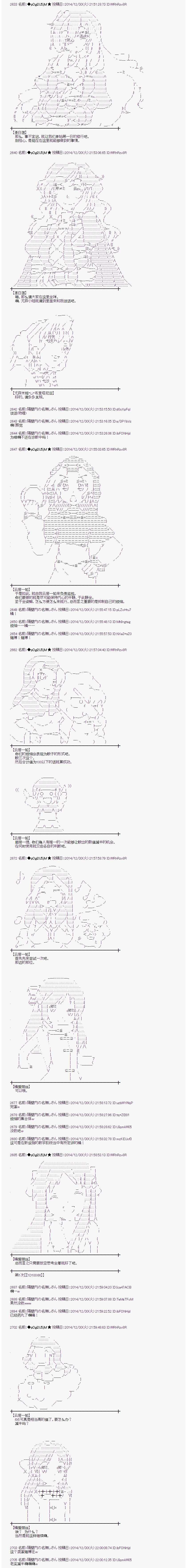 《蕾米莉亚似乎在环游世界》漫画 海之国篇10