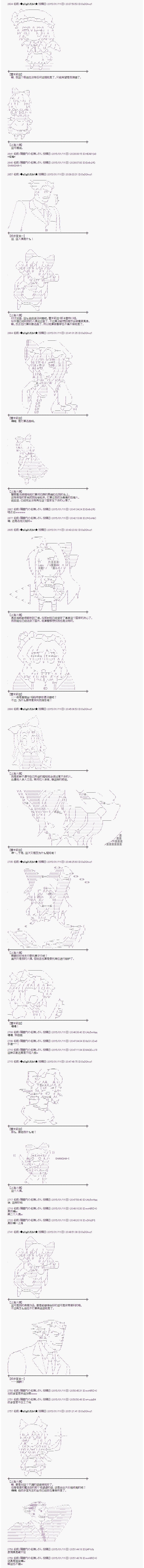 《蕾米莉亚似乎在环游世界》漫画 海之国篇20