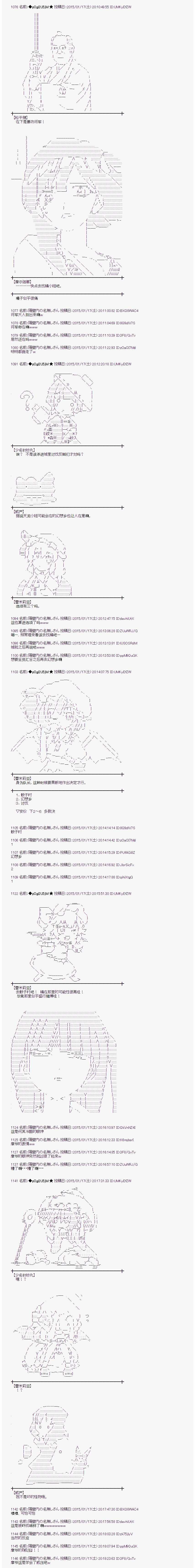 《蕾米莉亚似乎在环游世界》漫画 海之国篇26