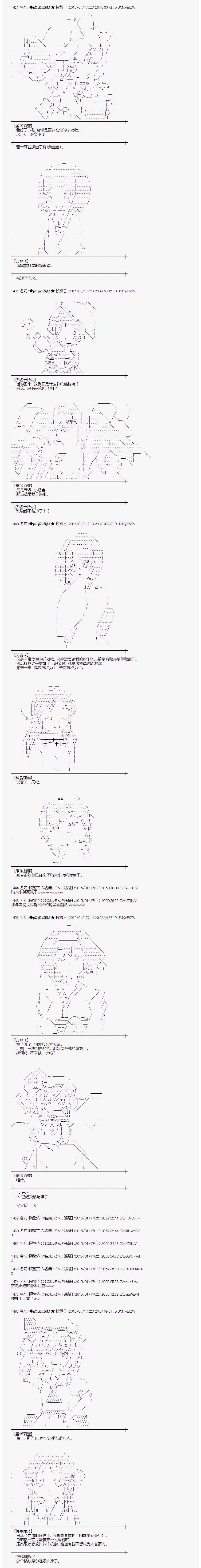 《蕾米莉亚似乎在环游世界》漫画 海之国篇26