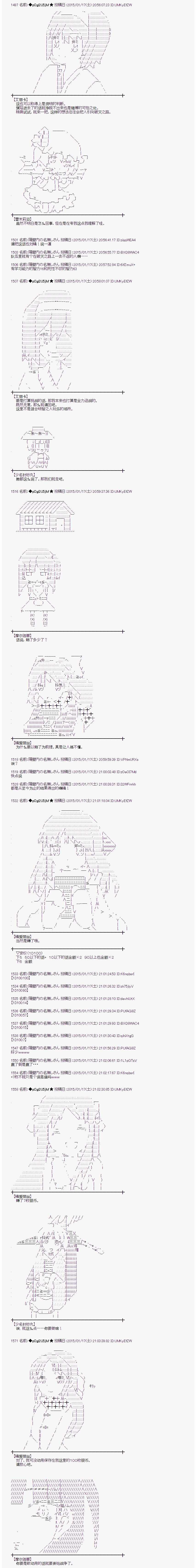 《蕾米莉亚似乎在环游世界》漫画 海之国篇26