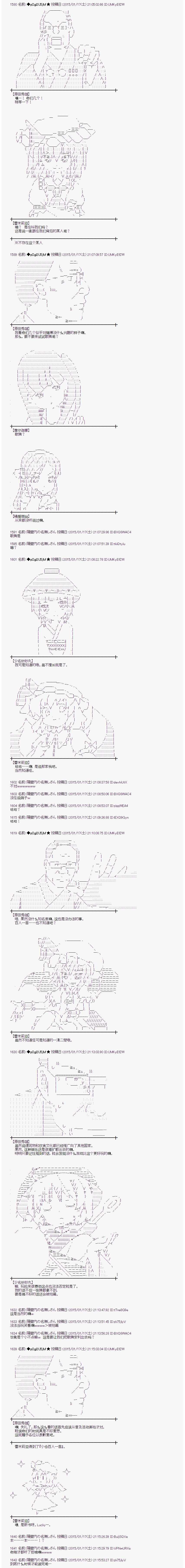 《蕾米莉亚似乎在环游世界》漫画 海之国篇26