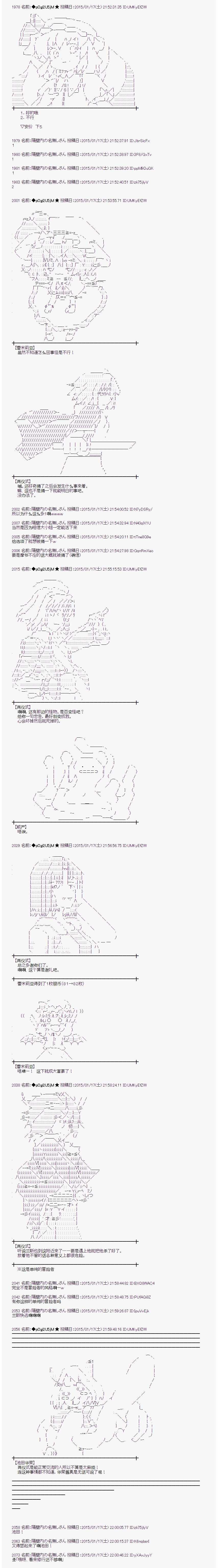 《蕾米莉亚似乎在环游世界》漫画 海之国篇26