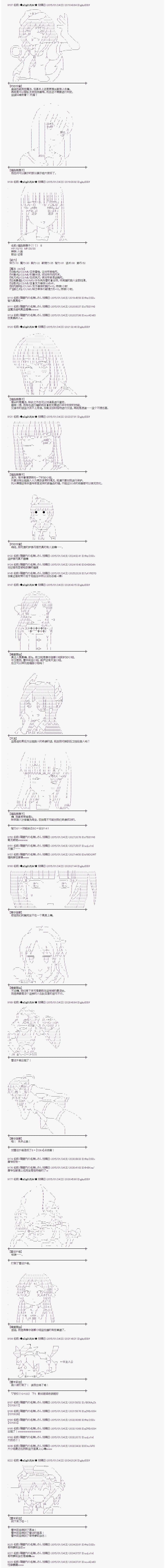 《蕾米莉亚似乎在环游世界》漫画 海之国篇32