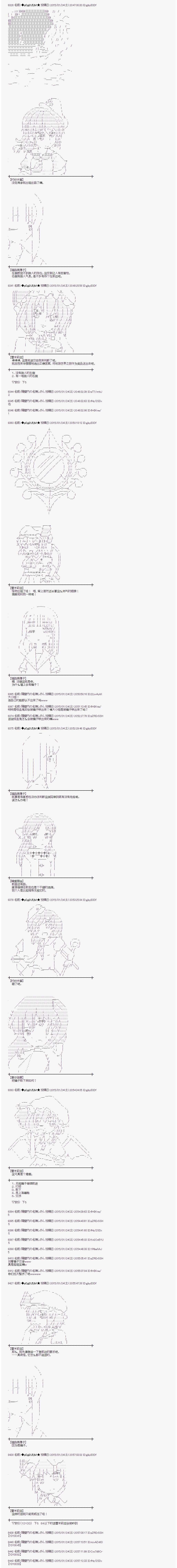 《蕾米莉亚似乎在环游世界》漫画 海之国篇32