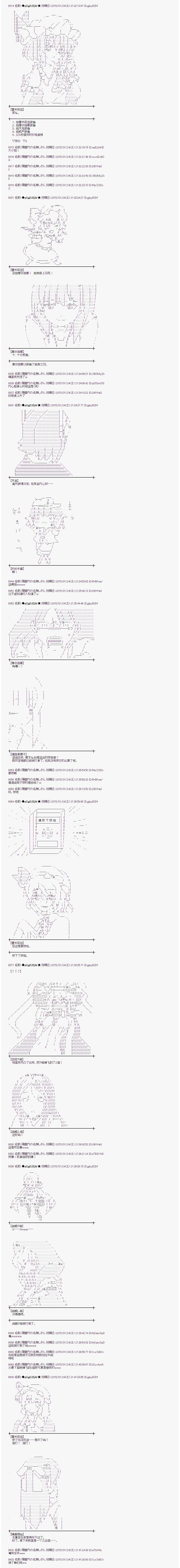 《蕾米莉亚似乎在环游世界》漫画 海之国篇32