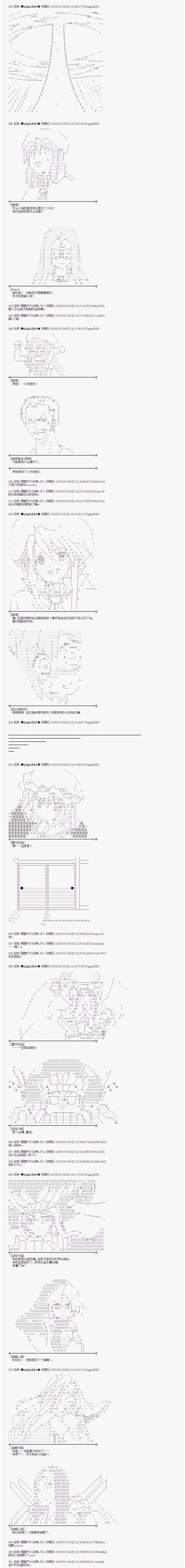 《蕾米莉亚似乎在环游世界》漫画 海之国篇32