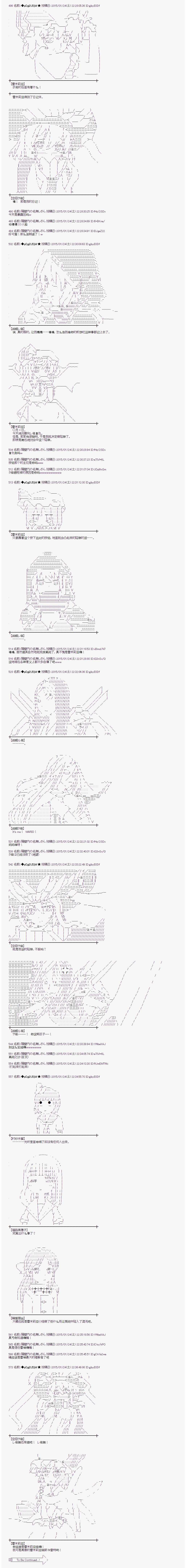 《蕾米莉亚似乎在环游世界》漫画 海之国篇32