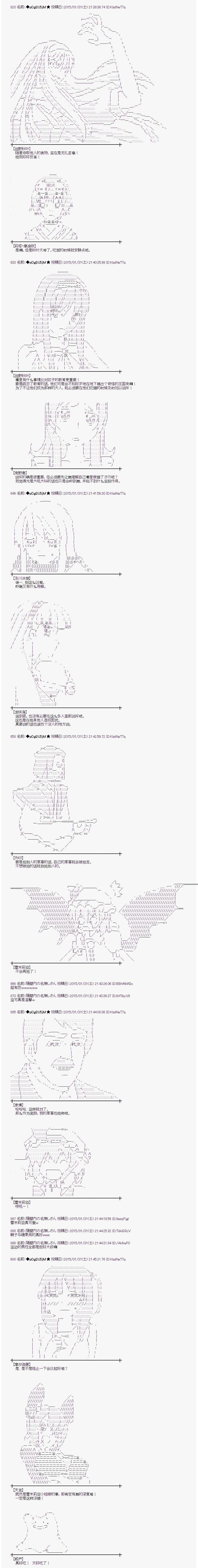 《蕾米莉亚似乎在环游世界》漫画 冰之国篇01