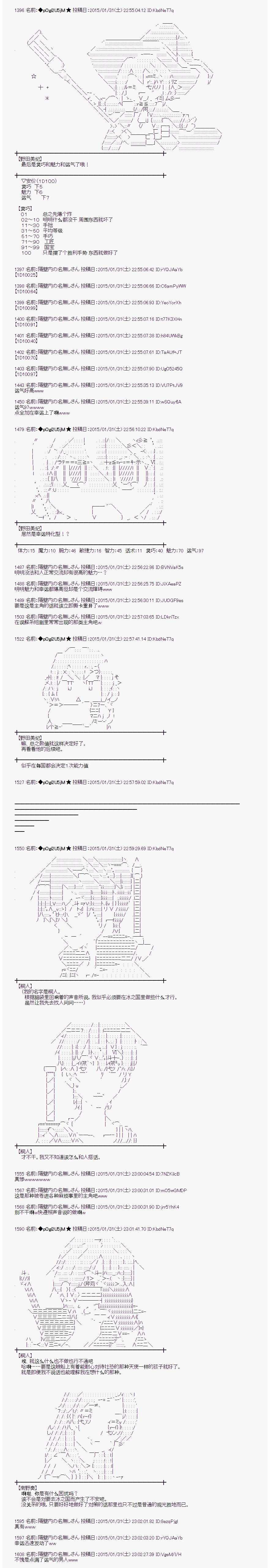 《蕾米莉亚似乎在环游世界》漫画 冰之国篇01