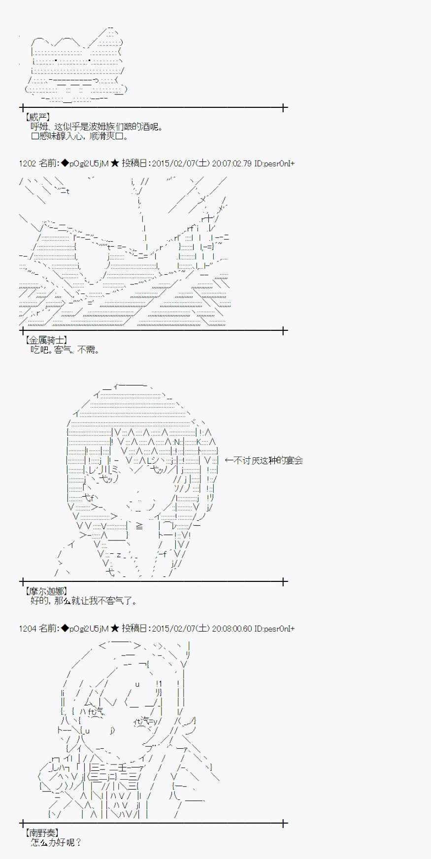 《蕾米莉亚似乎在环游世界》漫画 冰之国篇08