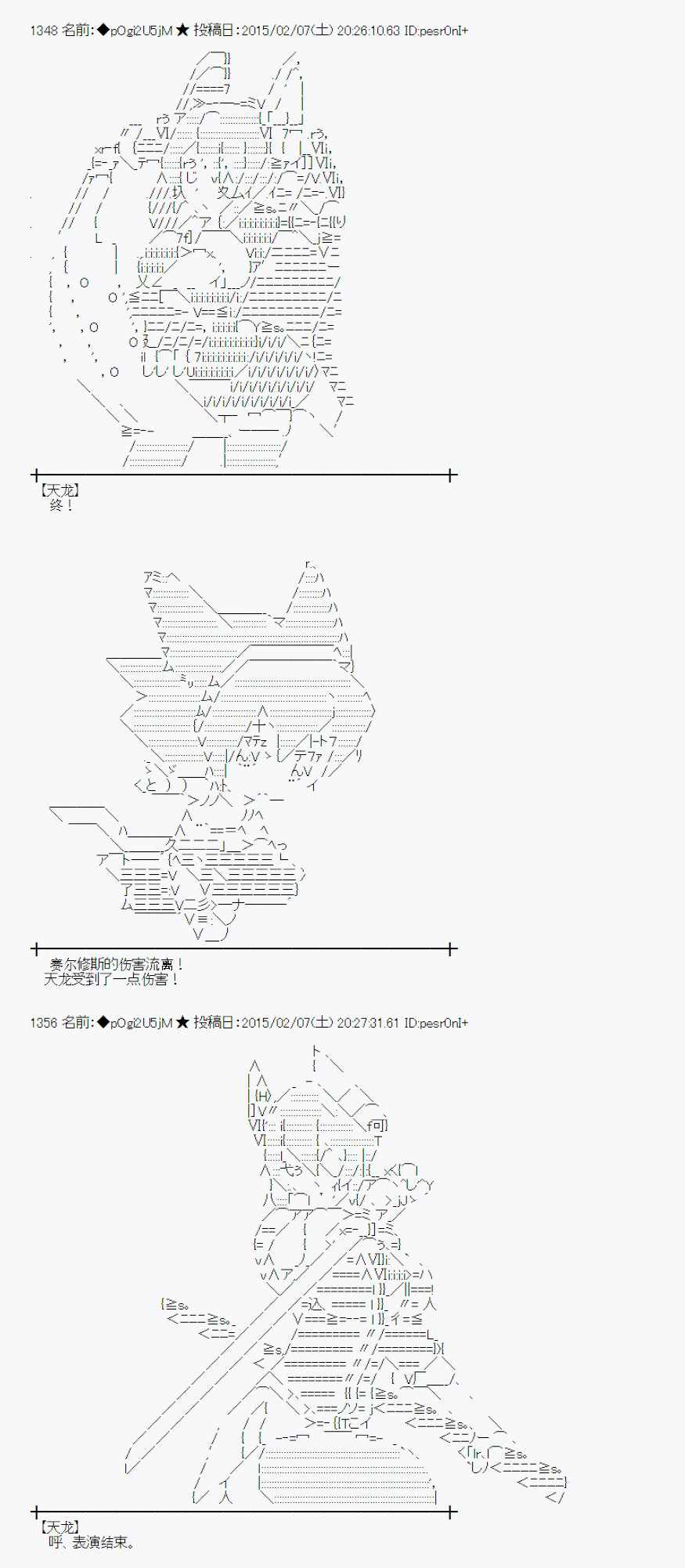 《蕾米莉亚似乎在环游世界》漫画 冰之国篇08