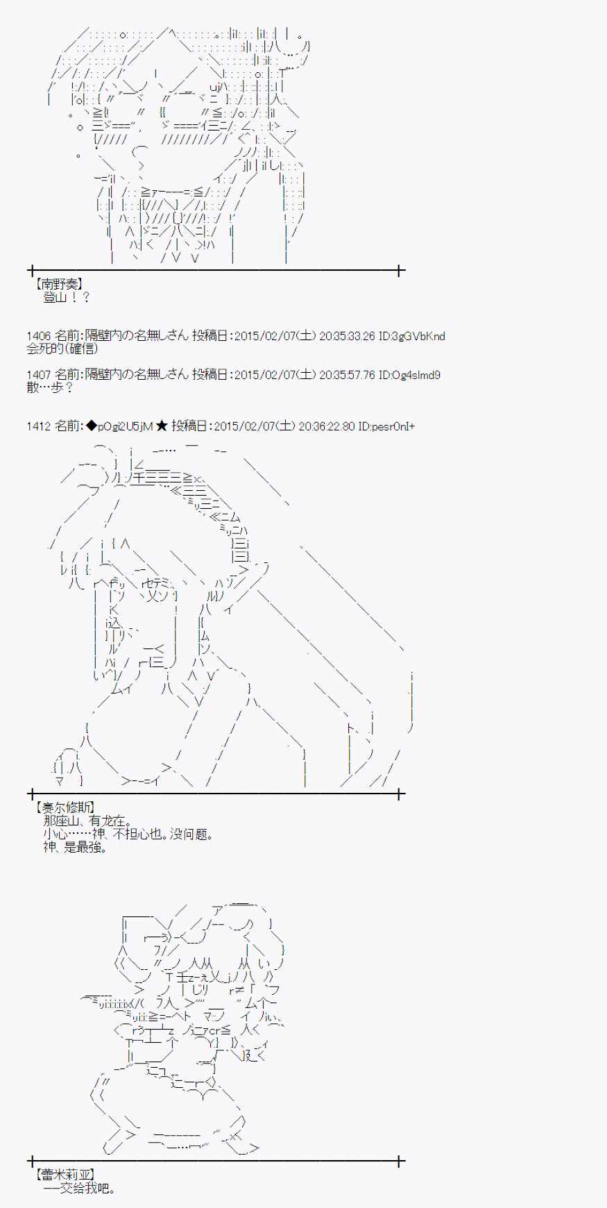 《蕾米莉亚似乎在环游世界》漫画 冰之国篇08