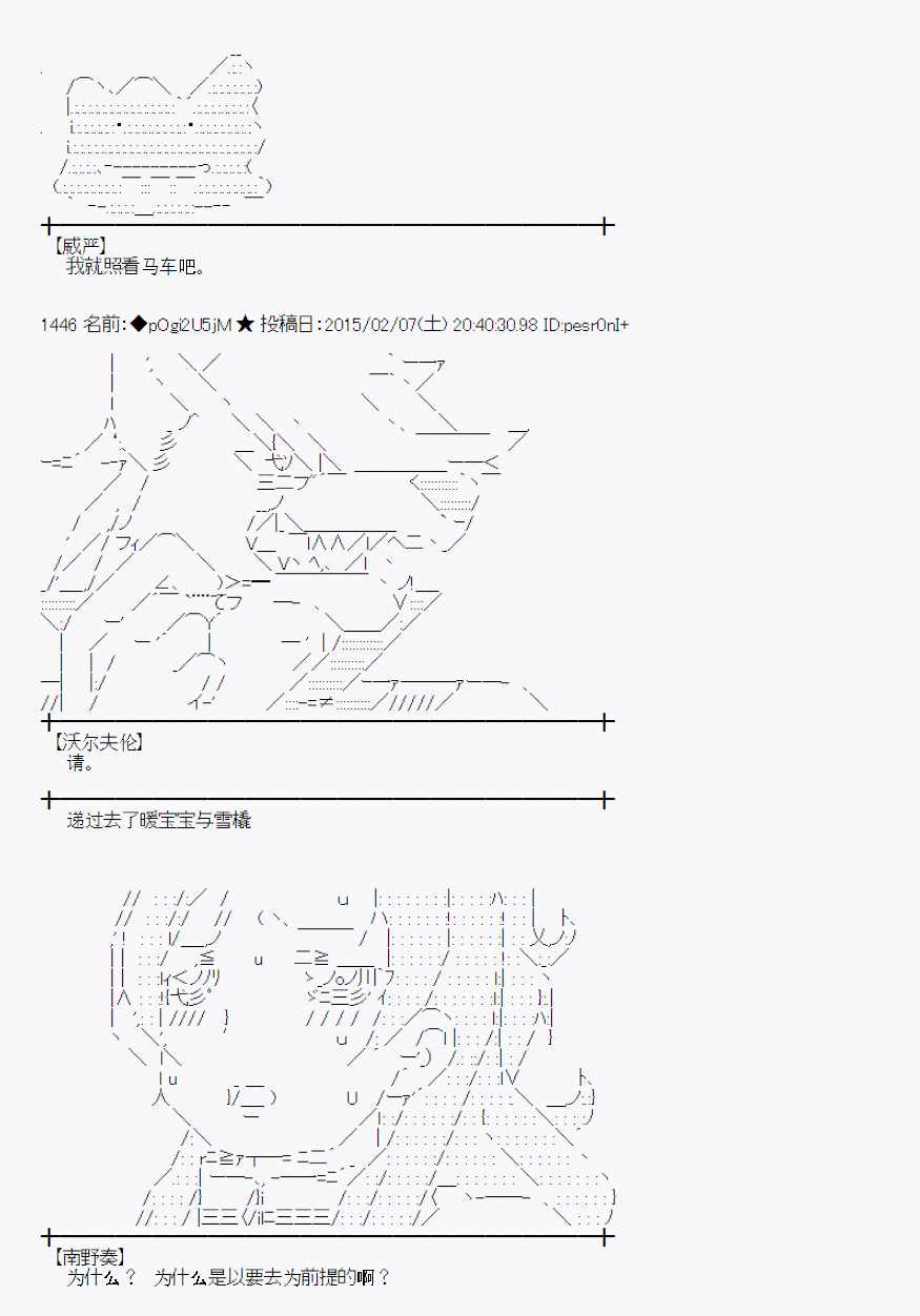 《蕾米莉亚似乎在环游世界》漫画 冰之国篇08