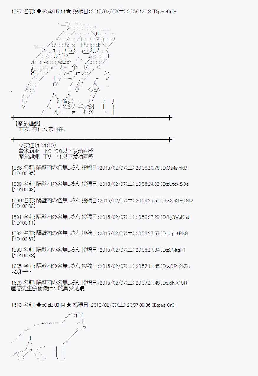 《蕾米莉亚似乎在环游世界》漫画 冰之国篇08