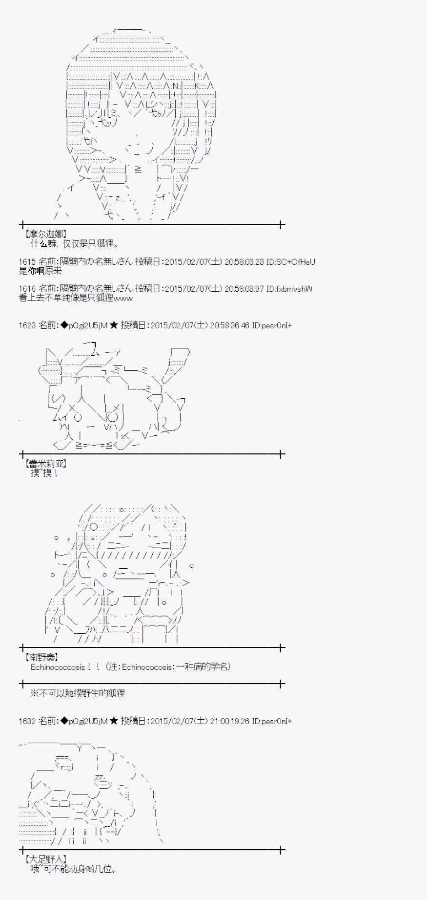 《蕾米莉亚似乎在环游世界》漫画 冰之国篇08