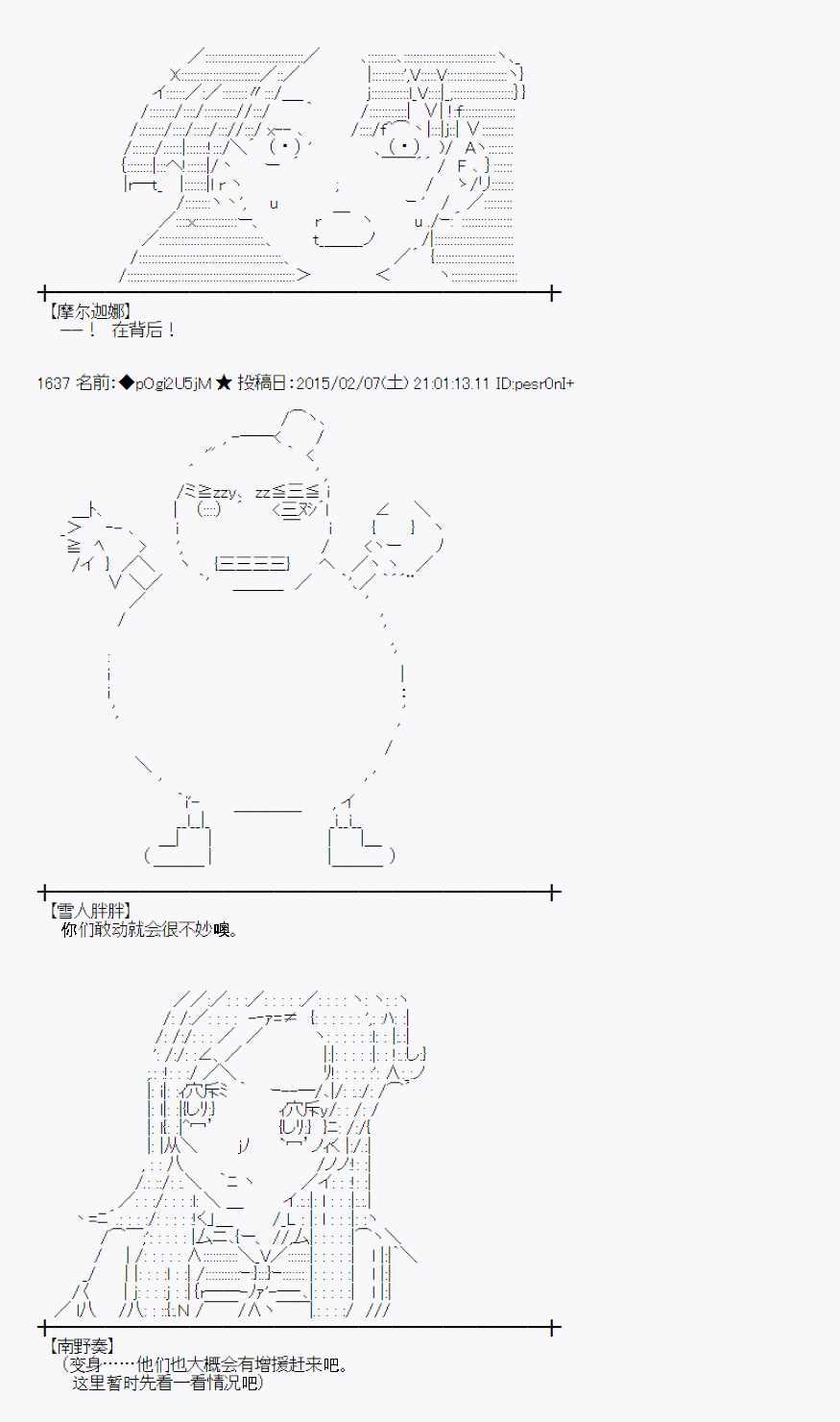 《蕾米莉亚似乎在环游世界》漫画 冰之国篇08