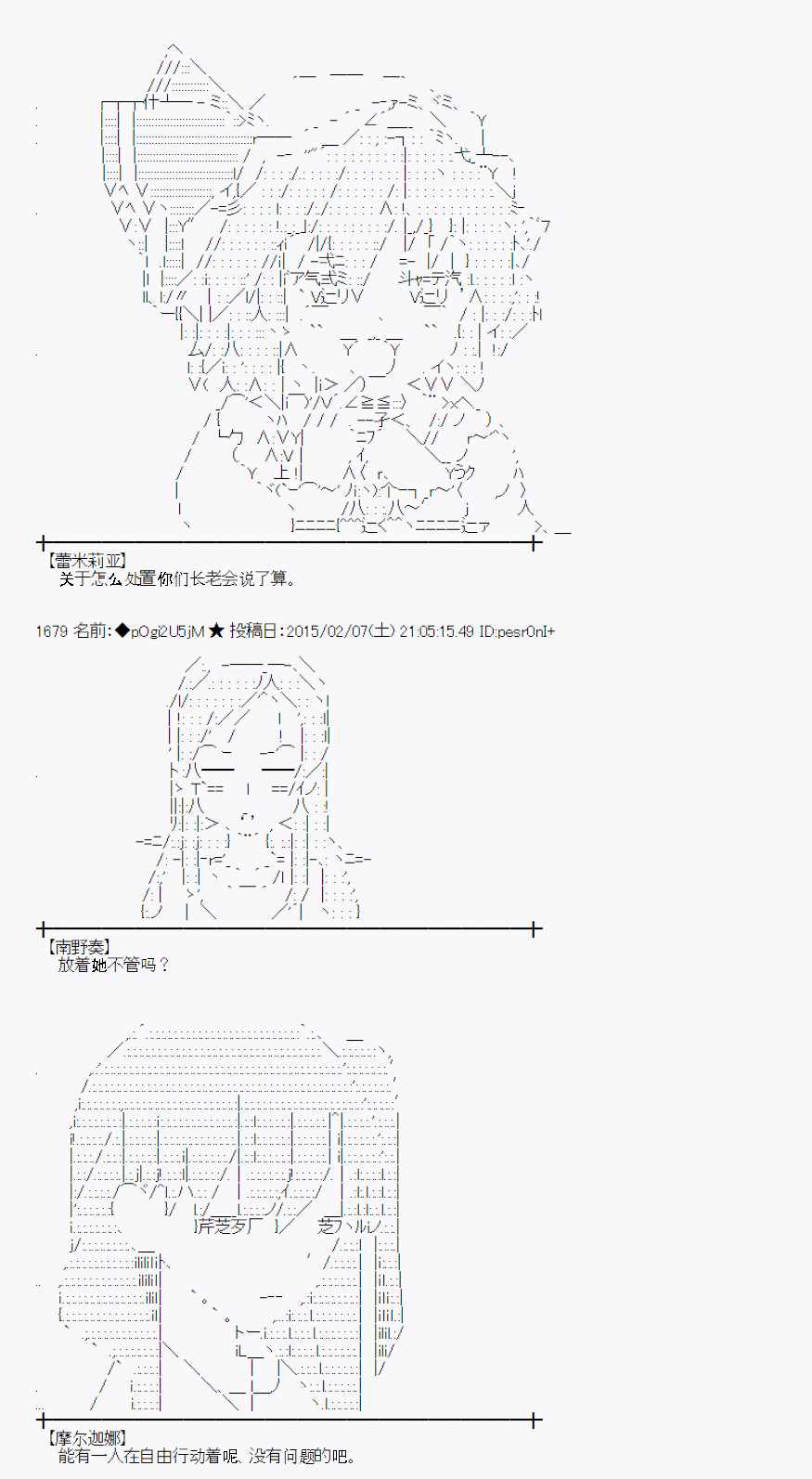 《蕾米莉亚似乎在环游世界》漫画 冰之国篇08