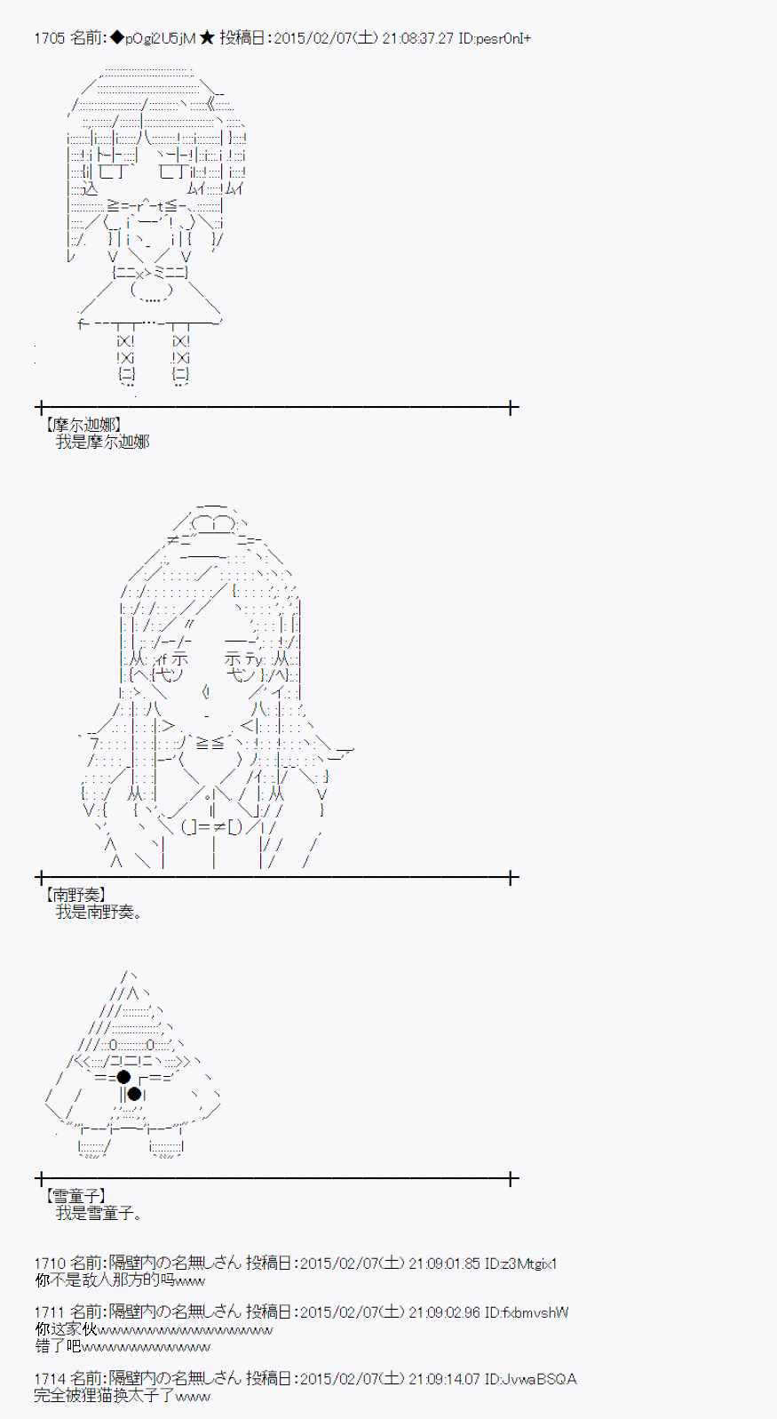 《蕾米莉亚似乎在环游世界》漫画 冰之国篇08