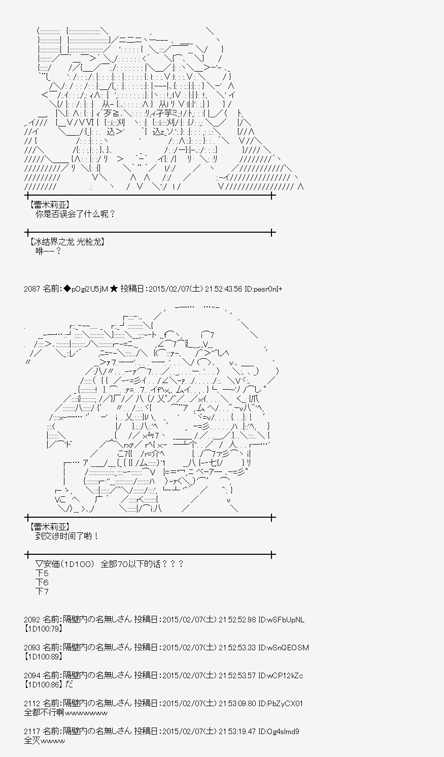 《蕾米莉亚似乎在环游世界》漫画 冰之国篇08