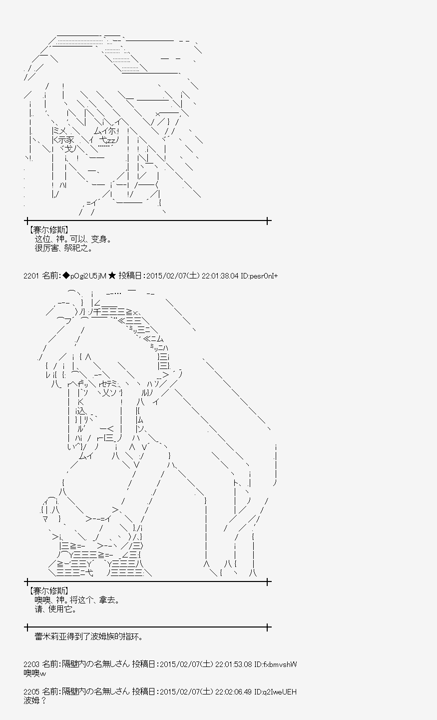 《蕾米莉亚似乎在环游世界》漫画 冰之国篇08