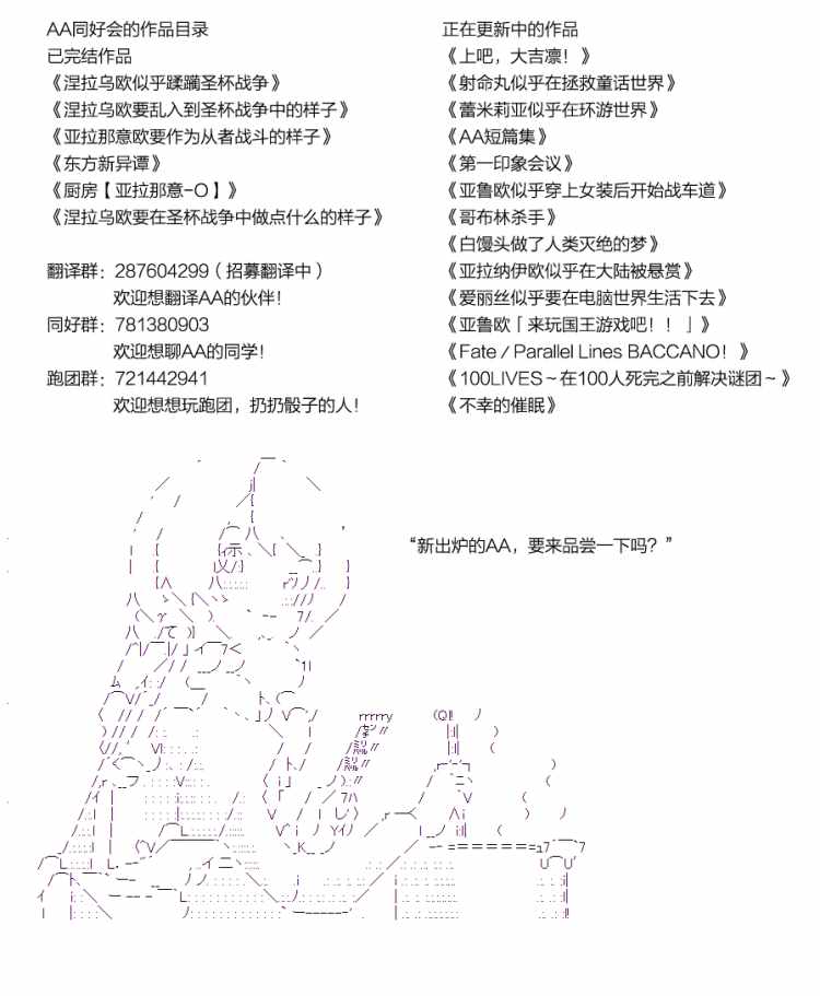 《蕾米莉亚似乎在环游世界》漫画 冰之国篇08