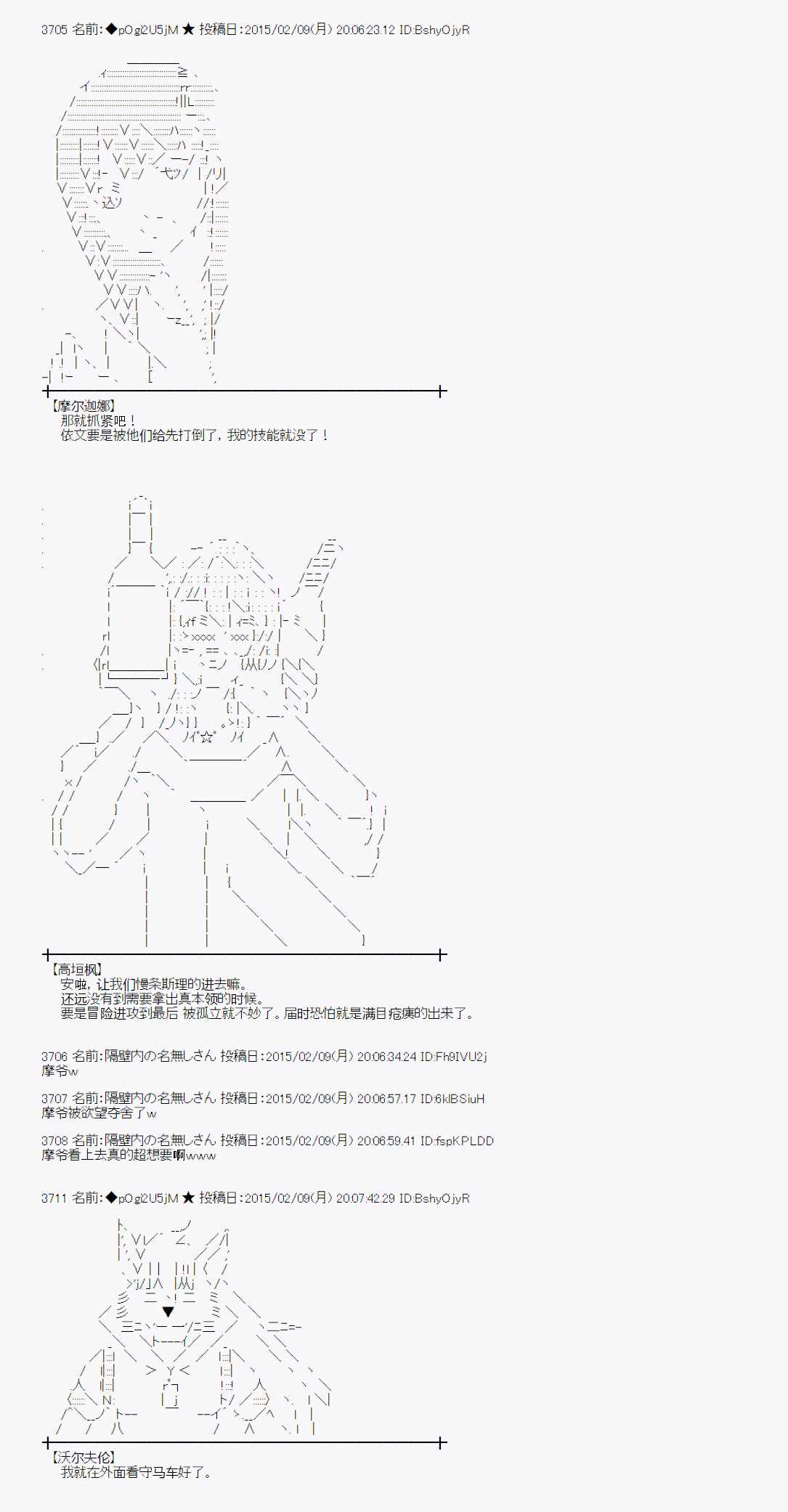 《蕾米莉亚似乎在环游世界》漫画 冰之国篇10