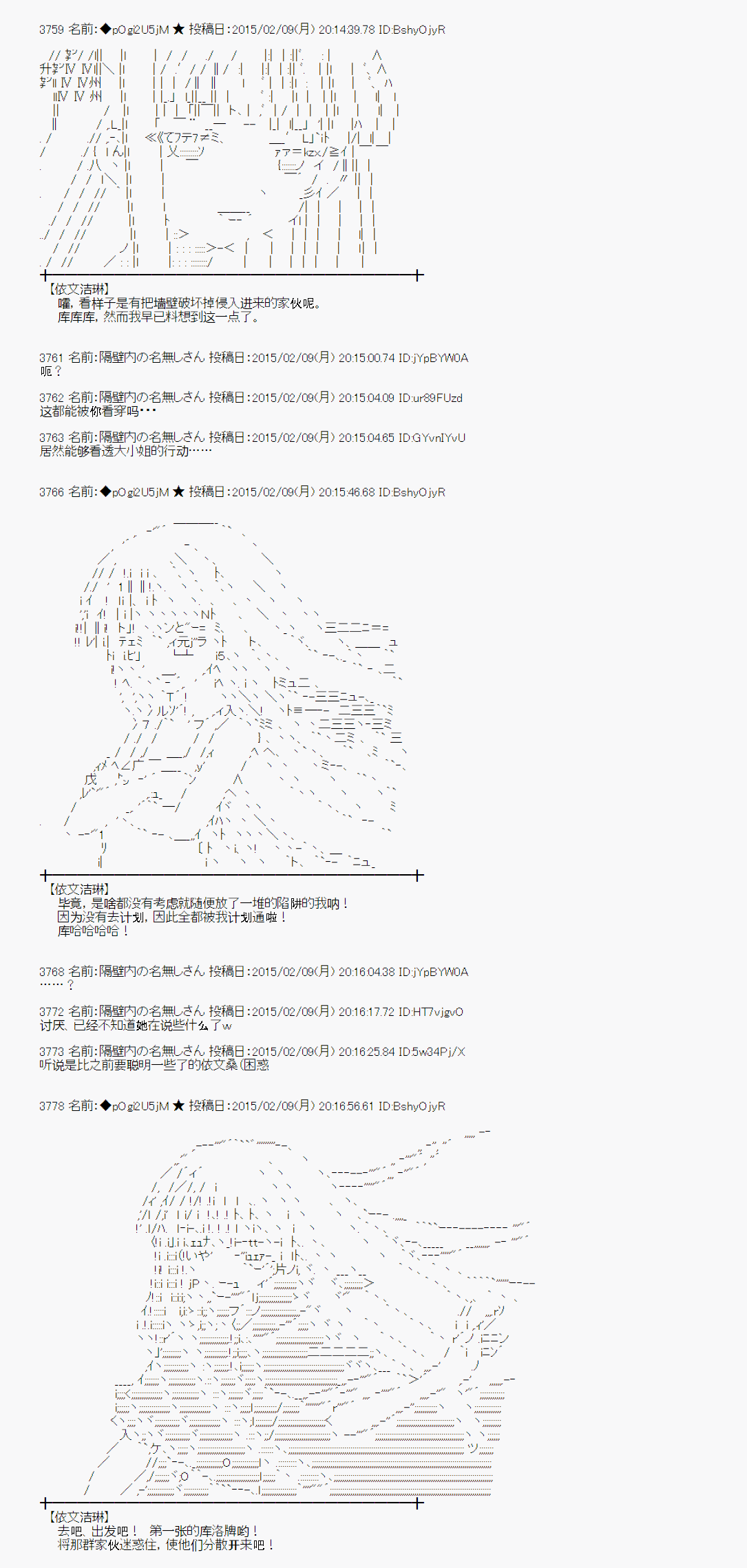 《蕾米莉亚似乎在环游世界》漫画 冰之国篇10