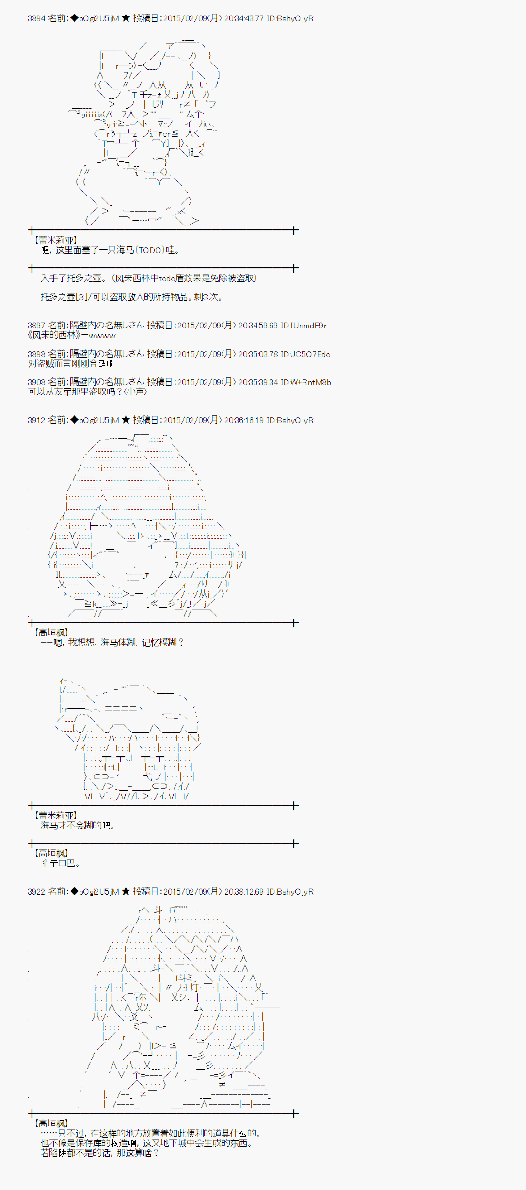 《蕾米莉亚似乎在环游世界》漫画 冰之国篇10