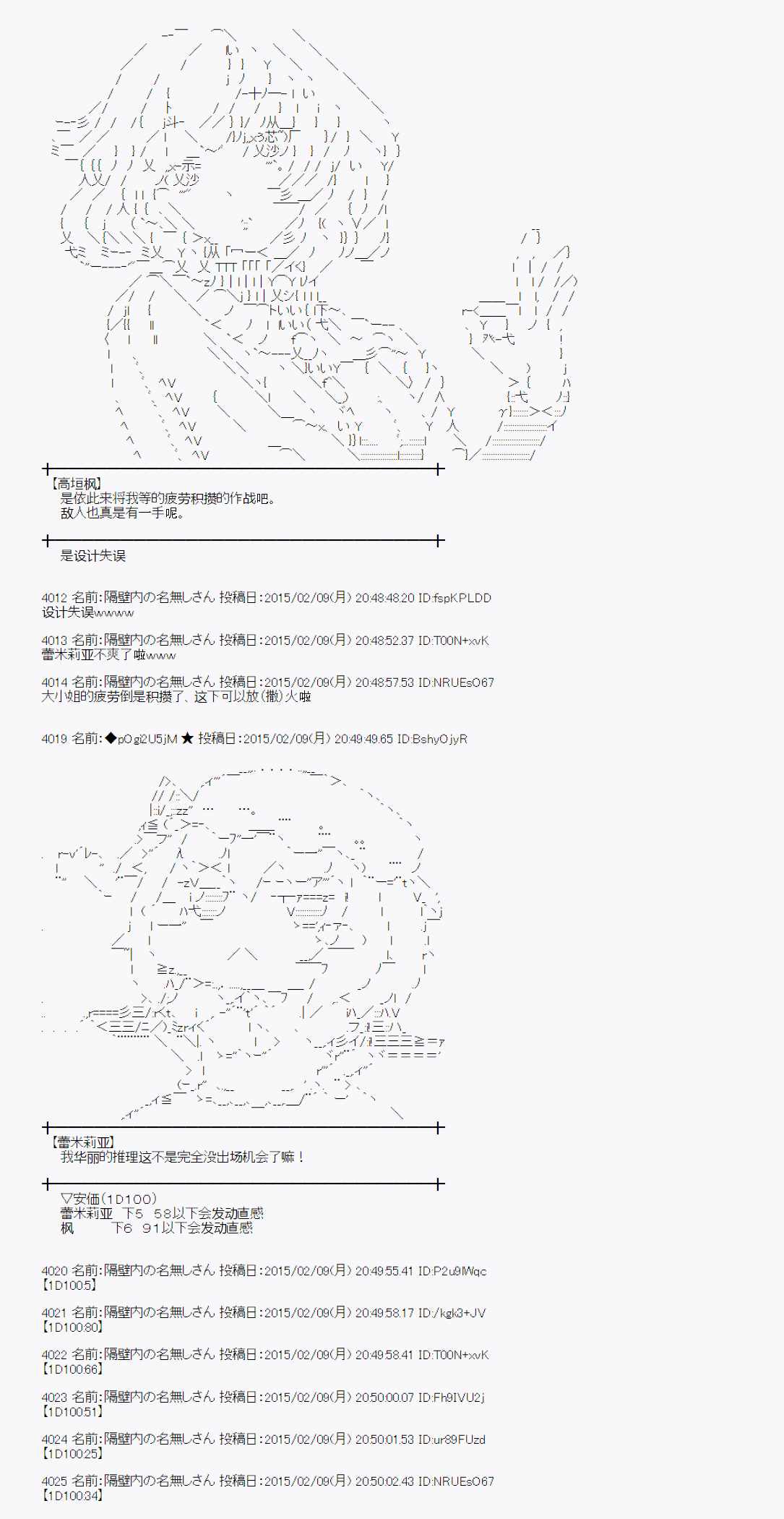 《蕾米莉亚似乎在环游世界》漫画 冰之国篇10