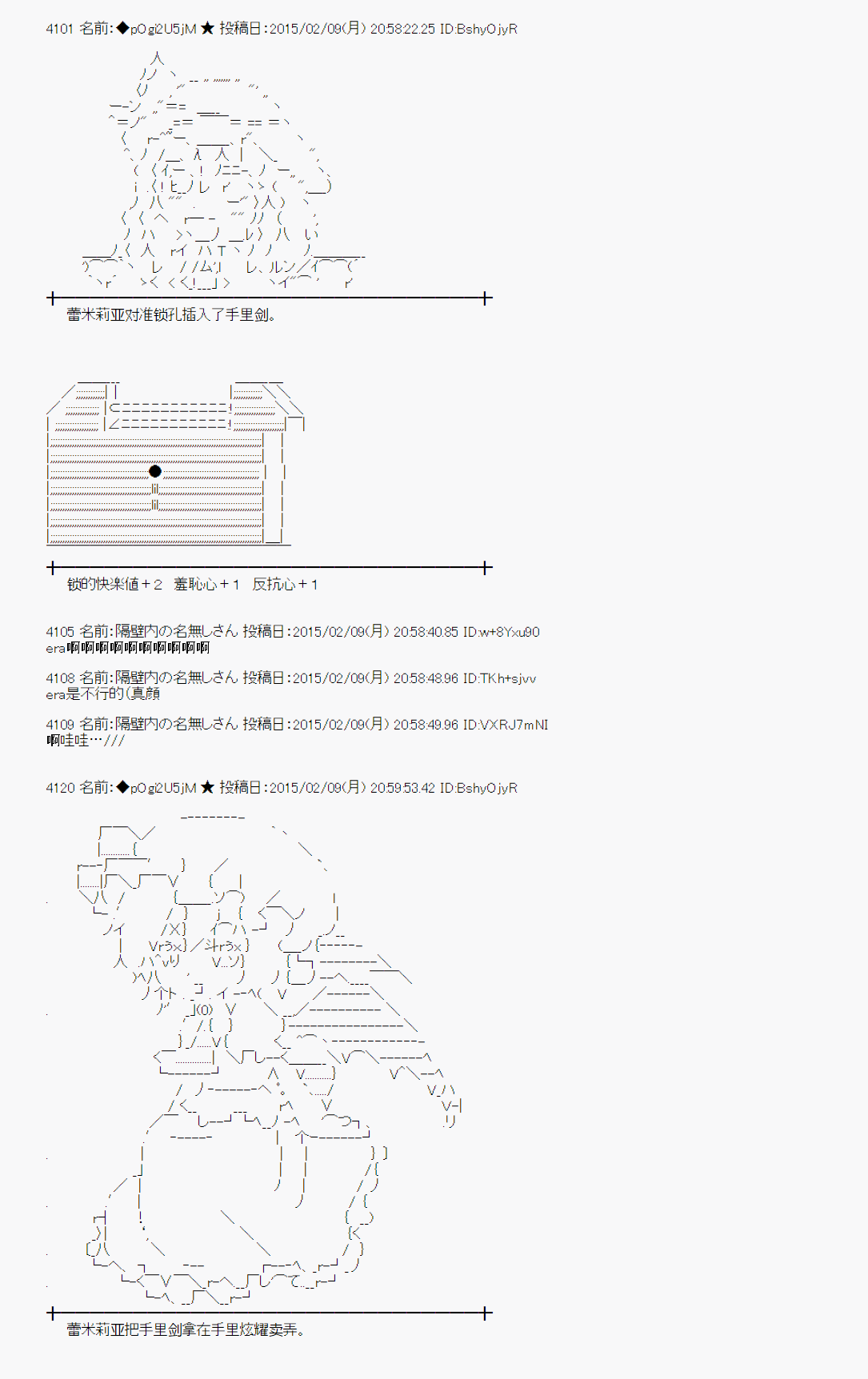 《蕾米莉亚似乎在环游世界》漫画 冰之国篇10