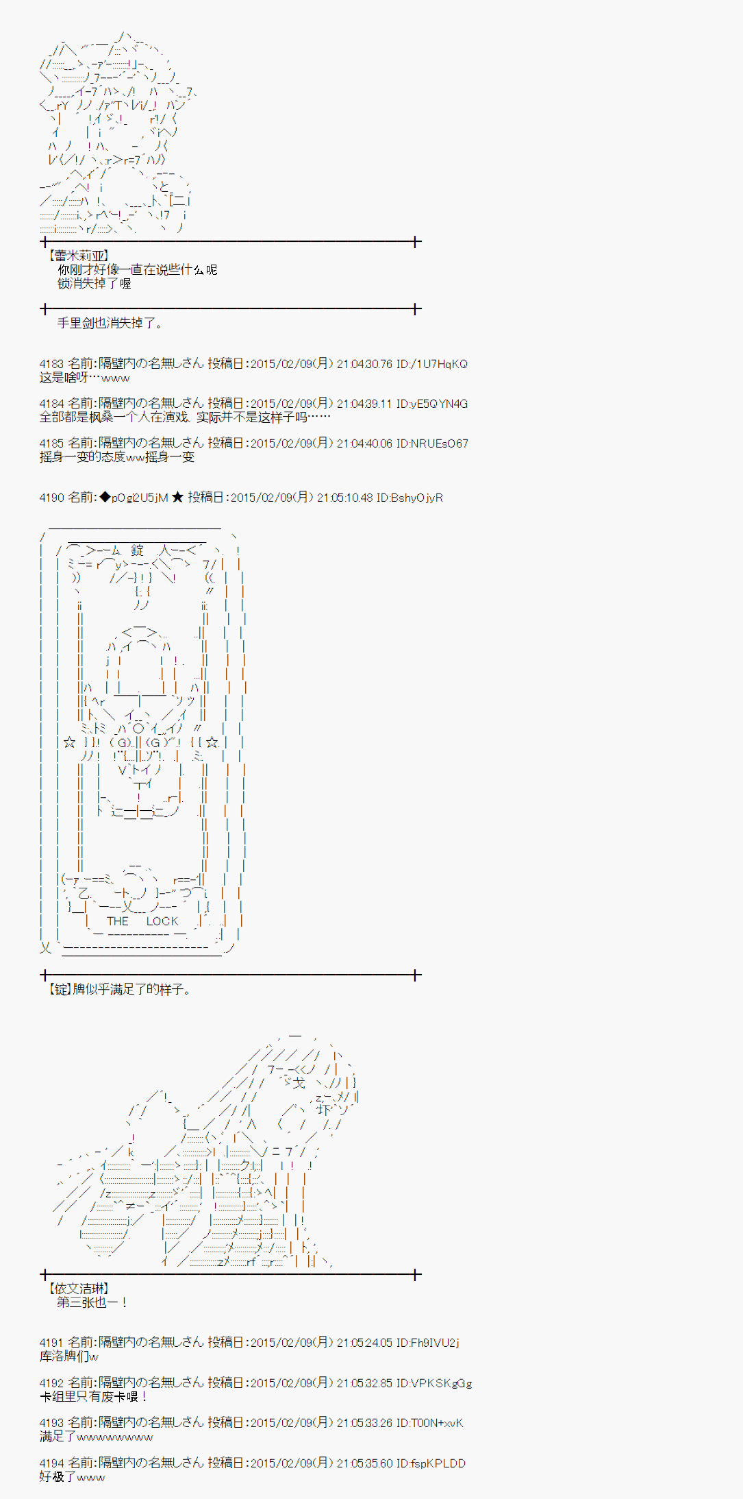 《蕾米莉亚似乎在环游世界》漫画 冰之国篇10